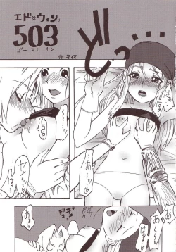 Page 52 of Hagane DE Renkin