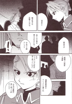 Page 6 of Hagane DE Renkin