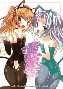 Page 1 of Onii Chan Pero Pero