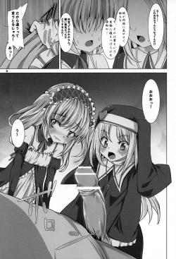 Page 5 of Onii Chan Pero Pero