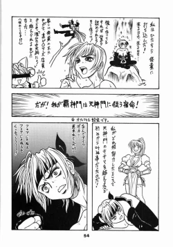 Page 43 of Gear Figther