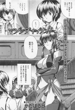 Page 115 of M Kei Danshi Anthology Boku wo Ijimete Kudasai