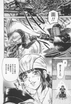 Page 151 of M Kei Danshi Anthology Boku wo Ijimete Kudasai