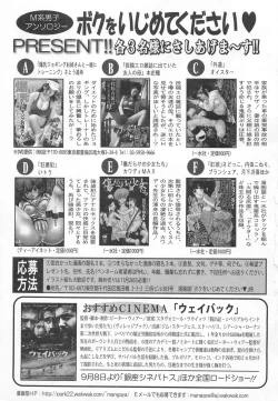 Page 182 of M Kei Danshi Anthology Boku wo Ijimete Kudasai