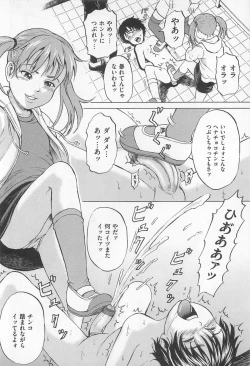 Page 21 of M Kei Danshi Anthology Boku wo Ijimete Kudasai