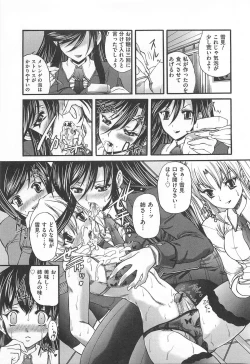 Page 32 of M Kei Danshi Anthology Boku wo Ijimete Kudasai