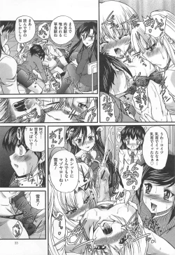 Page 34 of M Kei Danshi Anthology Boku wo Ijimete Kudasai