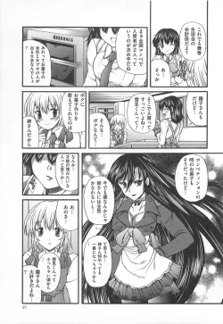 Page 38 of M Kei Danshi Anthology Boku wo Ijimete Kudasai