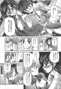 Page 48 of M Kei Danshi Anthology Boku wo Ijimete Kudasai