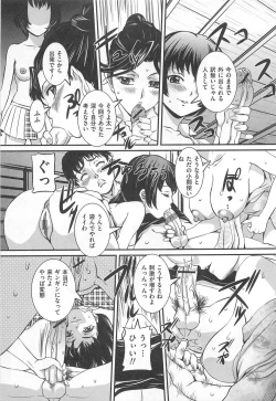 Page 66 of M Kei Danshi Anthology Boku wo Ijimete Kudasai