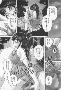 Page 85 of M Kei Danshi Anthology Boku wo Ijimete Kudasai