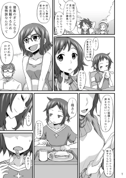 Page 6 of Okaa-san ni Amae nasai