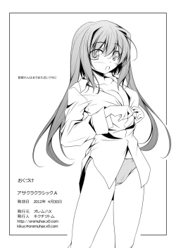 Page 25 of Asakura Classic. A