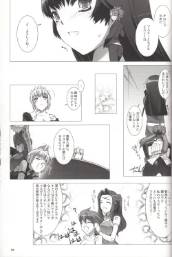 Page 10 of La princesa caballero:mejorar