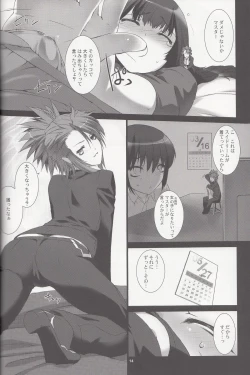 Page 15 of La princesa caballero:mejorar