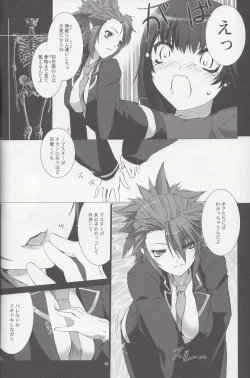 Page 17 of La princesa caballero:mejorar