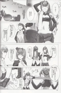 Page 7 of La princesa caballero:mejorar