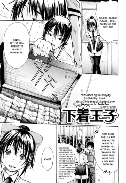 Page 1 of Shitagi Ouji | Shorts Prince