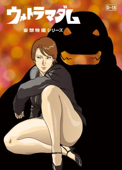 Page 20 of Mousou Tokusatsu Series: Ultra Madam 4