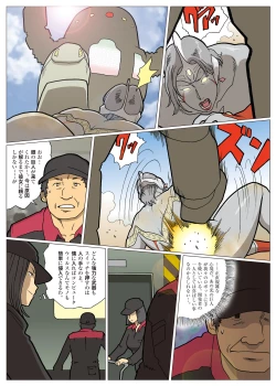 Page 30 of Mousou Tokusatsu Series: Ultra Madam 4