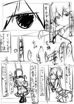 Page 28 of Shota Teitoku ga Kagateki ni sei Shori Shite Morau Hon