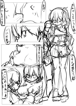 Page 32 of Shota Teitoku ga Kagateki ni sei Shori Shite Morau Hon