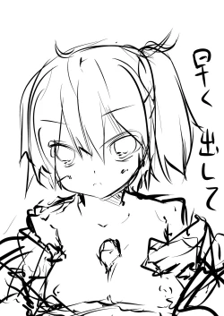 Page 51 of Shota Teitoku ga Kagateki ni sei Shori Shite Morau Hon