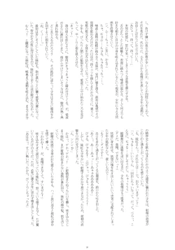 Page 30 of Fujiwarano Mokou wo Aishitai