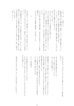 Page 33 of Fujiwarano Mokou wo Aishitai