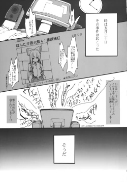 Page 6 of Fujiwarano Mokou wo Aishitai