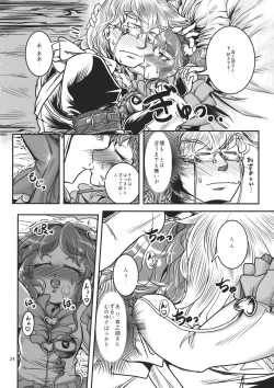 Page 23 of Ugoku Furudouguya vs Youkai Mattaira