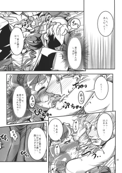 Page 24 of Ugoku Furudouguya vs Youkai Mattaira