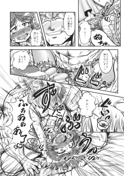 Page 29 of Ugoku Furudouguya vs Youkai Mattaira
