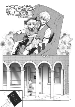 Page 38 of Ugoku Furudouguya vs Youkai Mattaira