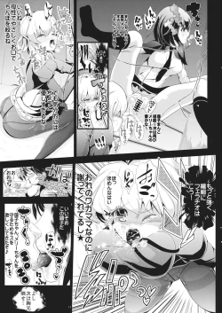 Page 12 of Touhou Toumei Ningen 2 Shinnyuu Renko n Chi