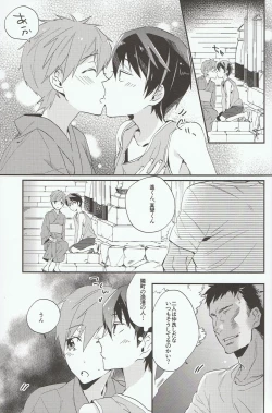 Page 15 of Iwatobi SC Seichou Log