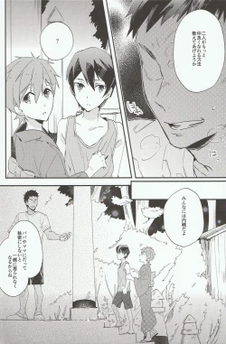 Page 16 of Iwatobi SC Seichou Log