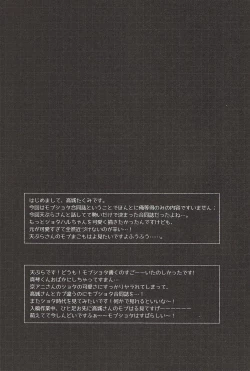 Page 26 of Iwatobi SC Seichou Log