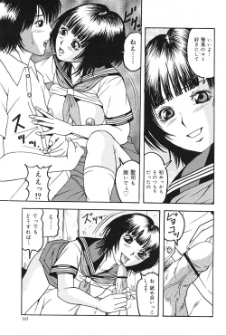 Page 141 of COMIC Lemon Club 2006-11