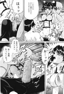 Page 176 of COMIC Lemon Club 2006-11