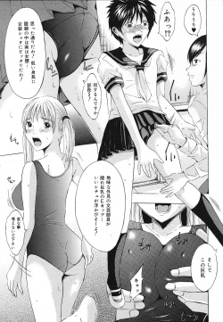 Page 25 of COMIC Lemon Club 2006-11