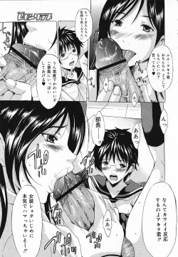 Page 31 of COMIC Lemon Club 2006-11