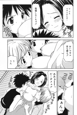 Page 85 of COMIC Lemon Club 2006-11