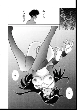 Page 109 of Shinseiki