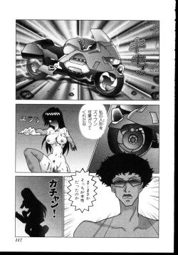 Page 112 of Shinseiki