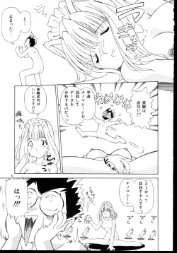 Page 128 of Shinseiki