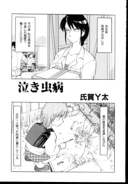 Page 130 of Shinseiki