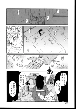 Page 132 of Shinseiki