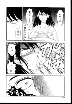 Page 134 of Shinseiki