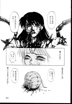 Page 145 of Shinseiki